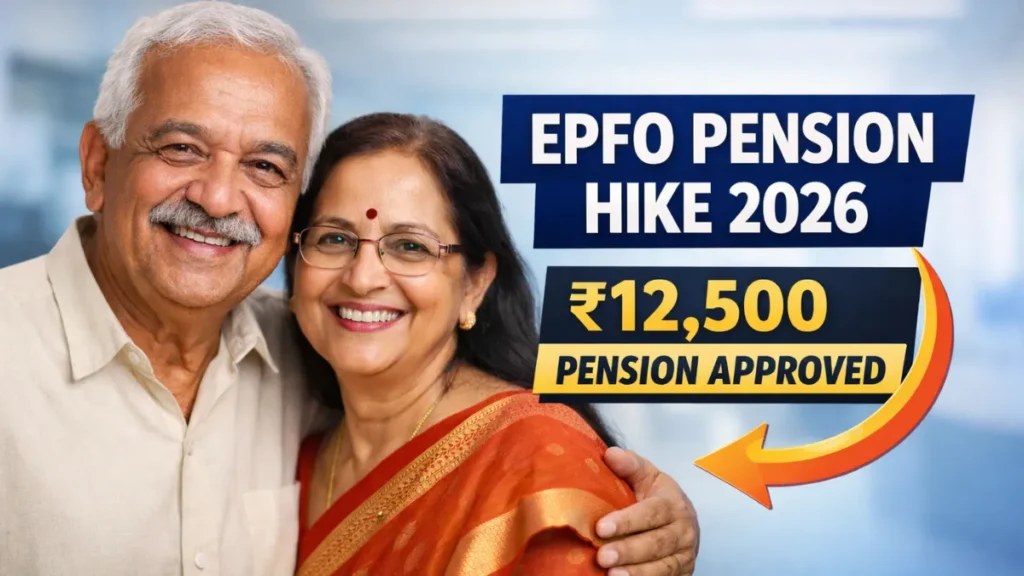 EPFO Pension Hike 2026